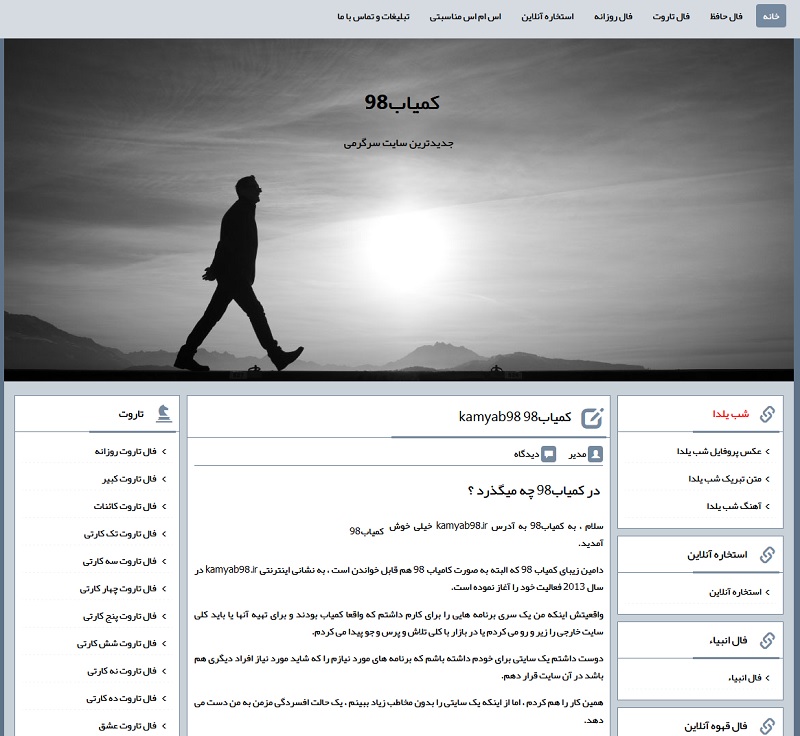 کمیاب98 کمیاب98